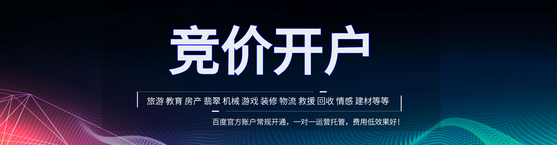 红原信息流运营